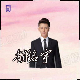 赵铭宇